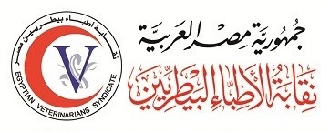 تعلن النقابة العامة للأطباء البيطريين