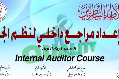 8 فبراير.. بدء دورات تدريبية مدعمة بالمركز العلمى حول الجودة وسلامة الغذاء