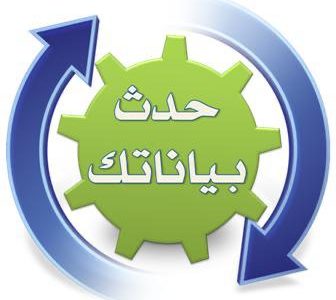 هام/ النقابة تطالب الأطباء البيطريين بسرعة تحديث بياناتهم