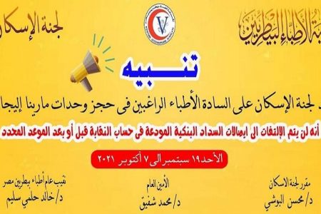 تنبيه
