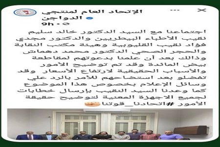 نقابة الأطباء البيطريين تنقى مانشره منتجى الدواجن عن إعلان النقابة لمقاطعة البيض