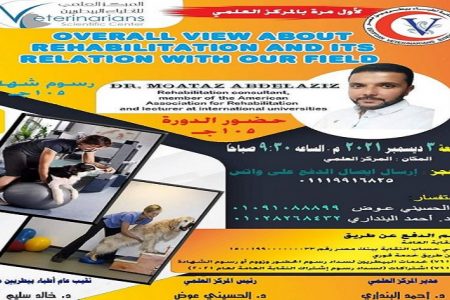 المركز العلمي ينظم دورة تدريبية بعنوان: